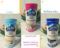 ขนมเวเฟอร์​ครีม(White castle luxury cream wafers)​ หวาน มัน อร่อย เคี้ยวเพลิน