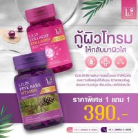 ?ของแท้พร้อมส่ง? ใหม่ Lilin Collacap Collagen  อาหารผิว วิตามินสลายฝ้ากระ