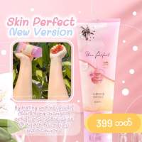 Skin Perfect body lotion