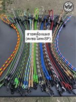 สายคล้องแมส ตะขอโลหะSF ทำจากเชือกparacord 4mm.