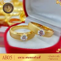 แหวนซาติน ติดเพชรพ่นทราย เศษทองคำแท้ หนัก 2 สลึง ไซส์ 6-9 US (1 วง) AB05 แหวน แหวนคู่ แหวนคู่รัก แหวนทอง แหวนเพชร แหวนเพชรสวิส cz แหวนเพชรไม่ลอก