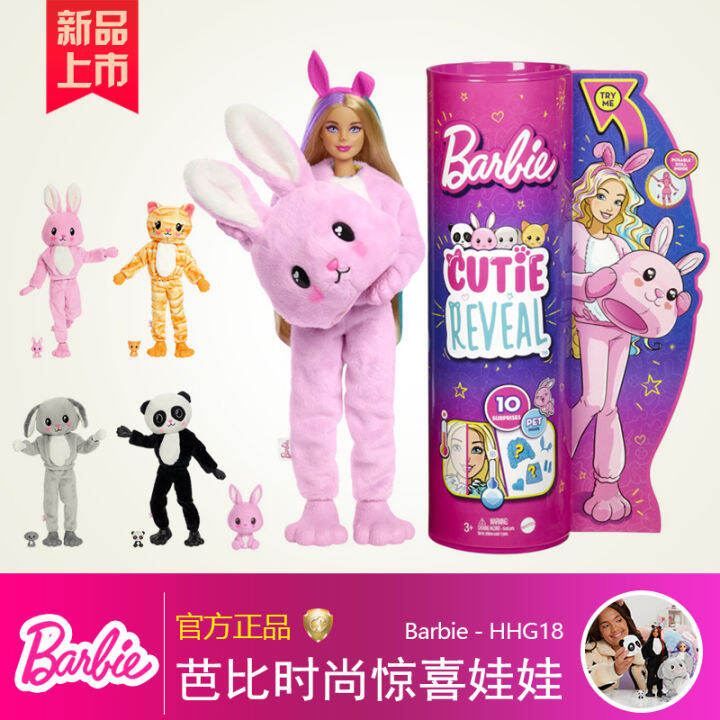 Legal Copy Barbie Doll Surprise Doll Movable Joint Dress-up Blind Box