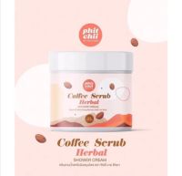 สครับพิชชี่ สครับกาแฟ ออแกนิค (แพคเกจเก่า) Phit Chii Coffee Scrub Herbal 500g.