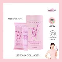 Lemona Collagen เลโมนา คอลลาเจน