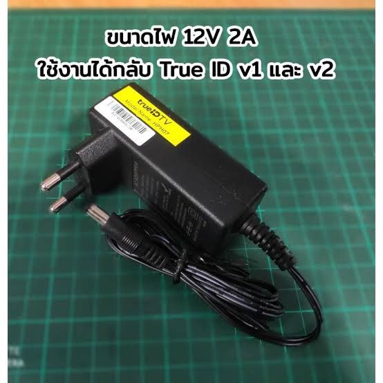 รวมหม้อแปลง-adapter-กล่องทรูไอดี-ทีวี-trueidtv-ทุกรุ่น-สภาพดี-ใช้งานได้ปกติ