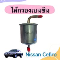 ไส้กรองเบนซิน สำหรับรถ Nissan Cefiro  ยี่ห้อ NTN รหัสสินค้า 05012502