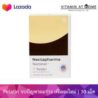 Nectahair วิตามินจบปัญหาร่วง บาง ล้าน Pelatin จาก Nectapharma วิตามินบำรุงผม อาหารเสริมผม ผมร่วง ผมบาง ผมขึ้น biotin