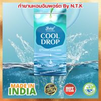 ✨หอมสปอร์ต สไตล์น้ำหอมแบรนด์เนม✨ ธูปกำยาน กำยานก้าน กลิ่นCOOL DROP แบรนด์Balaji ซองซิปล็อค  นำเข้าจากประเทศอินเดีย