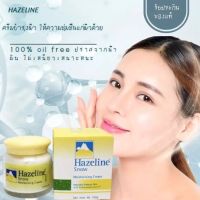 ครีมภูเขา เอสลีน Hazeline snow 100 g.origin Malaysia ?? ครีมบำรุงผิว อิ่มน้ำ ชุ่มชื่น ไม่แห้งกร้าน