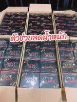 พร้อมส่ง ของแท้ *แถมดีท๊อค* ซุปเปอร์แม็กแดง supermax x2 แม็กแดง ซุปเปอร์แม๊กแดง supermaxx2 ซุปเปอร์แม็คแดง supermax x3 ตัวช่วยคุมหิว หุ่นดี