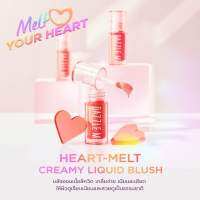 Dazzle Me Heart-Melt Creamy Liquid Blush ครีมมี่ ลิควิด บลัช เกลี่ยง่าย สีแน่นชัด 3สี[1แท่ง]