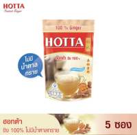 Hotta Instant Ginger sugar free  ฮอทต้า ขิงแท้ 100% ไม่มีส่วนผสมของน้ำตาล