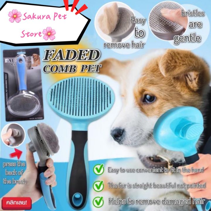 faded-comb-pet-สีชมพู-แปรงหวีเก็บขนสุนัขและแมวอัจฉริยะ-ปลายแปรงมนไม่ทำอันตรายต่อผิวหนัง