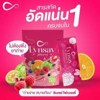 ลินเซย์ ไฟเบอรี่ LynSay Fiberry #ของแท้100%