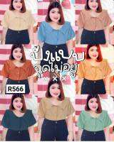 566.Rเสื้อสาวอวบปกบัวกระดุมดอกไม้ ผ้าซิลล์สีพื้น