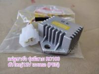 แผ่นชาร์จ รุ่นมีสาย RC100 ตัวใหญ่12V สินค้าเกรดเอ (PEG) สินค้าพร้อมส่ง ???