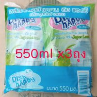 Dish happyน้ำยาล้างจานดิชแฮปปี้ กลิ่นซุปเปอร์เลมอน550มล.มีให้เลือกสั่งแบบแพ็ค3และแบบยกลัง24ถุง

คุณแฮปปี้ จานแฮปปี้
•สูตรเข้มข้น ล้างจานชามกองใหญ่ได้สะอาด กลิ่นไม่ติดจาน
•4 พลังแฮปปี้ :กลิ่นหอมสุด ๆ / สูตรเข้มข้น / ล้างคราบมันหมดจด
กลิ่นคาวหมดเกลี้ยง / ฟอ