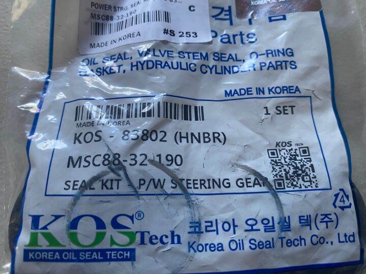 [RRT] Kia Besta, Bongo, Carnival power steering repair kit Lazada PH