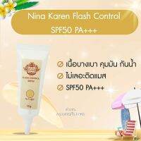 กันแดดรองพื้นคังเซน SPF50​PA​+++  นีน่า คาเรน แฟรช คอนโทรล​15​ml