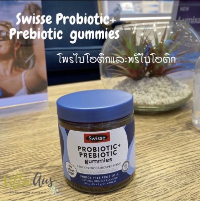 Swisse Probiotics+Prebiotic gummies 45กัมมี่