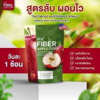 ZOÉ Apple Cider แอปเปิ้ลไซเดอร์สกัดผง  ซอง50g.