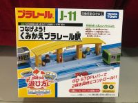 J-11 Recombination Plarail Station TOMY แยกชิ้นได้