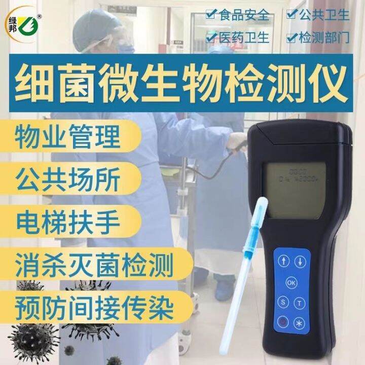 Lvbang ATP Microbial Swab Fluorescent Detector Detection Stick ATP Swab