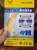 ผ้ารัดข้อเท้า สนับรัดช้อเท้า Ankel Support ผ้ายืดรัดข้อเท้า สีน้ำตาล 1 กล่อง มี 2 ชิ้น