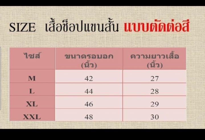 เสื้อช็อป-เสื้อ-uniform-workshop-airconditioner-เสื้อช่างแอร์สร้าความมั่นใจในการใช้บริการ-กับลูกค้า