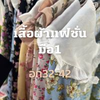 เสื้อแฟชั่นมือ1 เสื้อคอบัว เสื้อแขนตุ๊กตา เสื้อทำงาน?