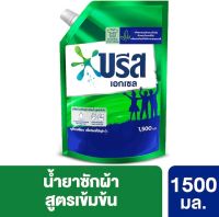 น้ำยาซักผ้า บรีสเอกเซล ( 1300-1500 มล ) มีหลายสูตร