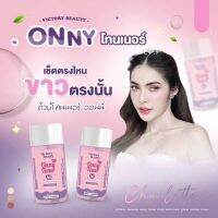 2 ขวด โทนเนอร์แม่เเพท OnnyTonerน้องใหม่มาเเรง#พร้อมส่ง ขนาด 30 เอ็มแอล