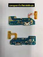 แพรตูดชาร์จโทรศัพท์มือถือ iTal A94 C/C