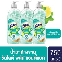 ซันไลต์ พลัส แอนตี้แบค 750ml×3 สินค้าแท้100%