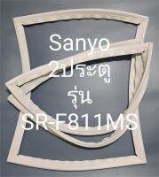 ขอบยางตู้เย็น Sanyo 2 ประตูรุ่นSR-F811MSชันโช