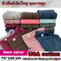 ผ้าเช็ดตัวสีเข้ม T-Towel 27*54นิ้ว