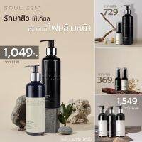 Soulzen โพมล้างหน้าโซลเซน โฟมล้างหน้าลดสิว ออแกนิค 2 สูตรสำหรับคนผิวมันและสูตรสำหรับคนผิวแห้ง(ของแท้ 100%