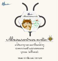 ขี้ผึ้งสเลดพังพอน หริดา บาล์ม​ บาล์ม​ทายุง​กัด​