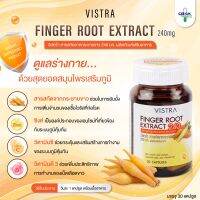 Fingerroot Extract 240 mg 30 เม็ด กระชายขาวเสริมเกราะภูมิคุ้มกัน