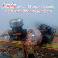 ไฟฉายคาดหัวRandy แบตแท้ 3800 แอม หัวโคมขนาด 2นิ้ว ชิบหลอดเยอรมัน ใช้งานต่อเนื่อง 10-20 ชั่วโมง มีซีลยางกันน้ำ แข็งแรงทนทาน บอดี้พาสติกเหนียว หัวโคมมิเนียม เกรดพีเมียม  สวยงาม