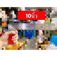 ฉากวัดไม้หน้าใหญ่Stainless Steelขนาด10นิ้ว