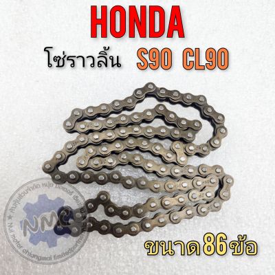 โซ่ราวลิ้น s90 cl90 ขนาด 86 ข้อ โซ่ราวลิ้น honda s90 cl90 ขนาด 86 ข้อ