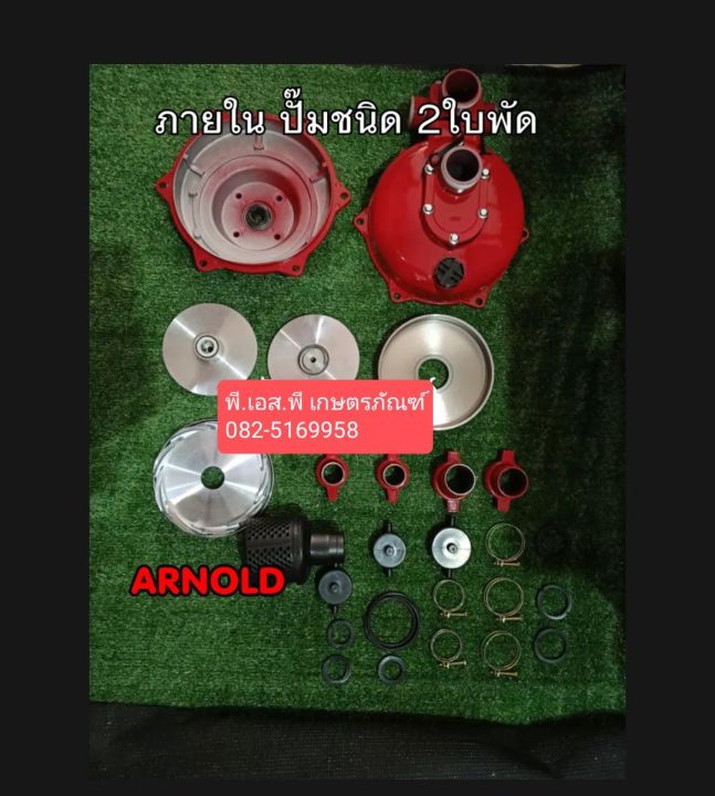 ปั๊มน้ำ-2-นิ้ว-2-ใบพัด-arnold-pad200-ใบพัดหน้าใหญ่-ดูดลึก-ส่งแรง-คุณภาพเต็มสูบ