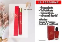 PF30 น้ำหอม Is Passione น้ำหอมผู้หญิง ขายดี หลอดขนาด 35 ml หลอดแก้วหัวสเปรย์ ขายปลีก ขายส่ง