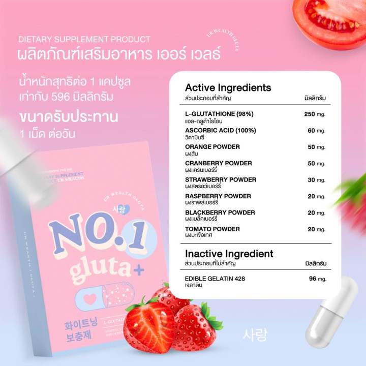 ส่งฟรี-1-แถม-1-กลูต้าโนวัน-no-1-gluta-ลดสิว-ผิวขาวออร่าขั้นสุด