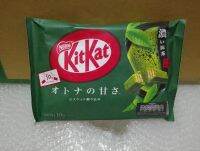 Kitkat Dark Matcha รสชาเขียวมัทฉะเข้มข้น ห่อสีเขียวเข้ม