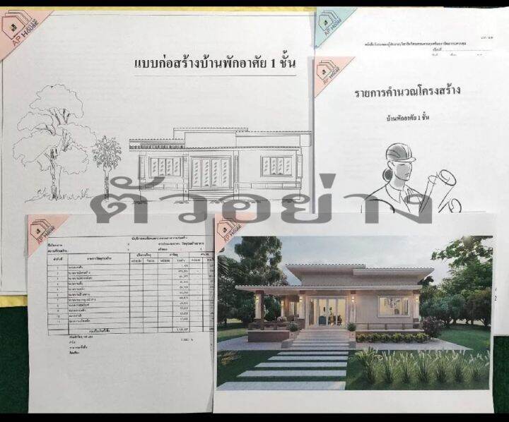 แบบบ้านสำเร็จ-3-ห้องนอน