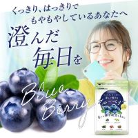 Seedcoms blueberry บลูเบอร์รี่สกัด 90วัน /30 วันบำรุงสายตา สำหรับผู้ต้องใช้สายตา หน้าคอมนานๆ