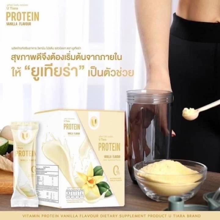 u-tiara-vitamin-protein-vanilla-ยู-เทียร่า-วิตามิน-โปรตีน-วนิลลา-7-ซอง