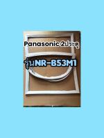 ขอบยางตู้เย็นPanasonic รุ่นNR-B53M1